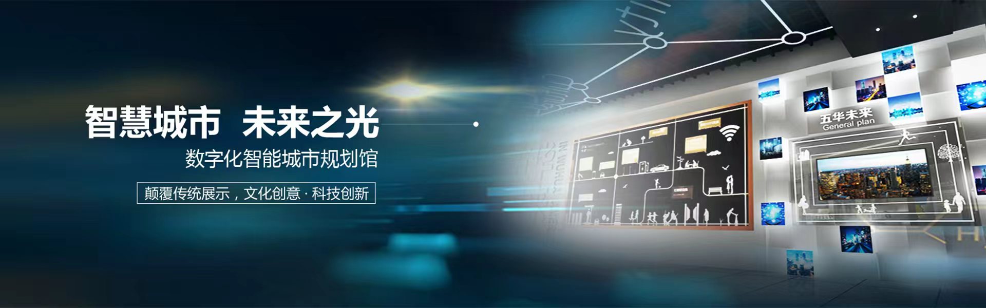 展廳設(shè)計(jì)公司